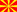 Macedonian lyrics